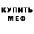 Alpha-PVP крисы CK XAN TV