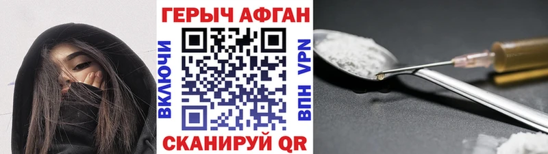 дарнет шоп  shop наркотические препараты  ГЕРОИН Heroin  Красный Холм 