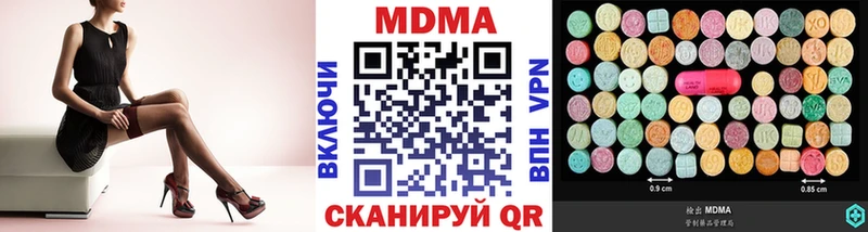 mega сайт  Красный Холм  МДМА кристаллы 
