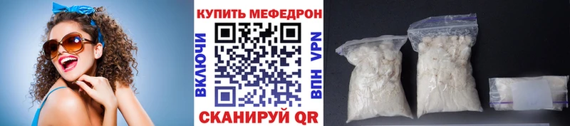площадка как зайти Красный Холм Меф mephedrone