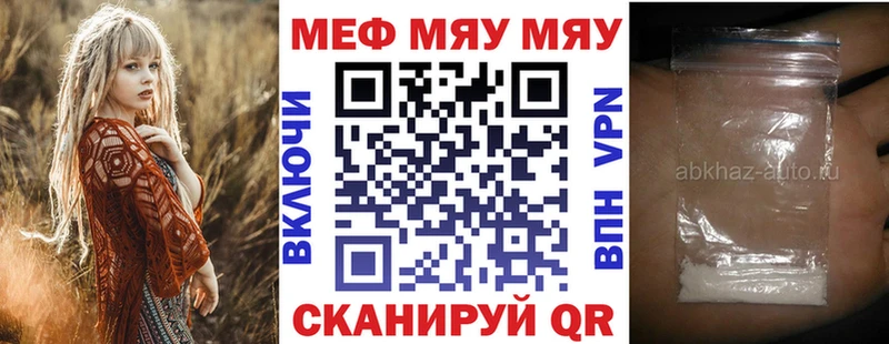 Меф  Красный Холм
