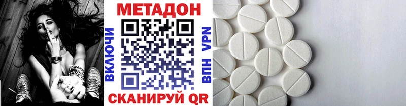 Метадон кристалл  shop телеграм  Красный Холм 